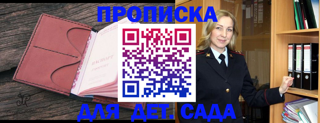 временная регистрация надежно в Краснодаре