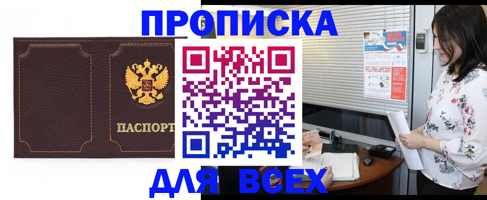 временная регистрация собственник в Краснодаре