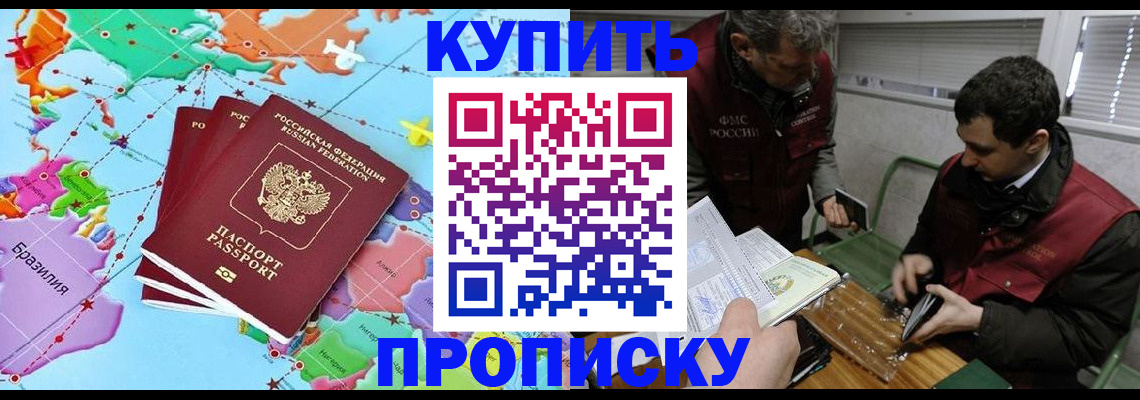 найти адрес прописки в Краснодаре