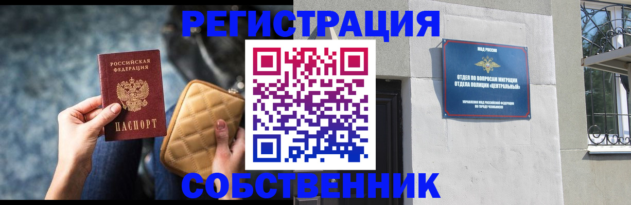 регистрация в Краснодаре