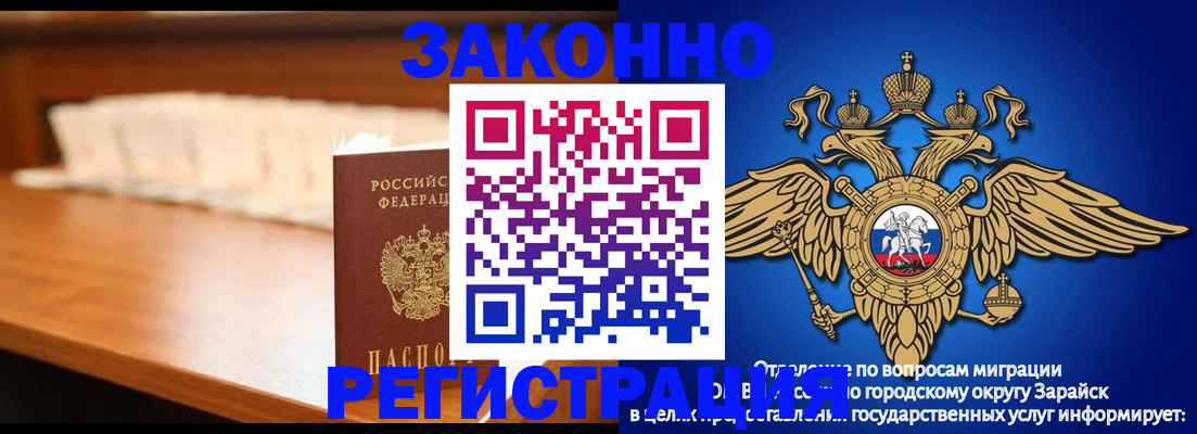 прописка для кредита в Краснодаре